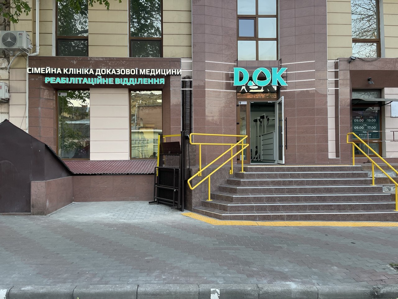 Реабілітаційне відділення